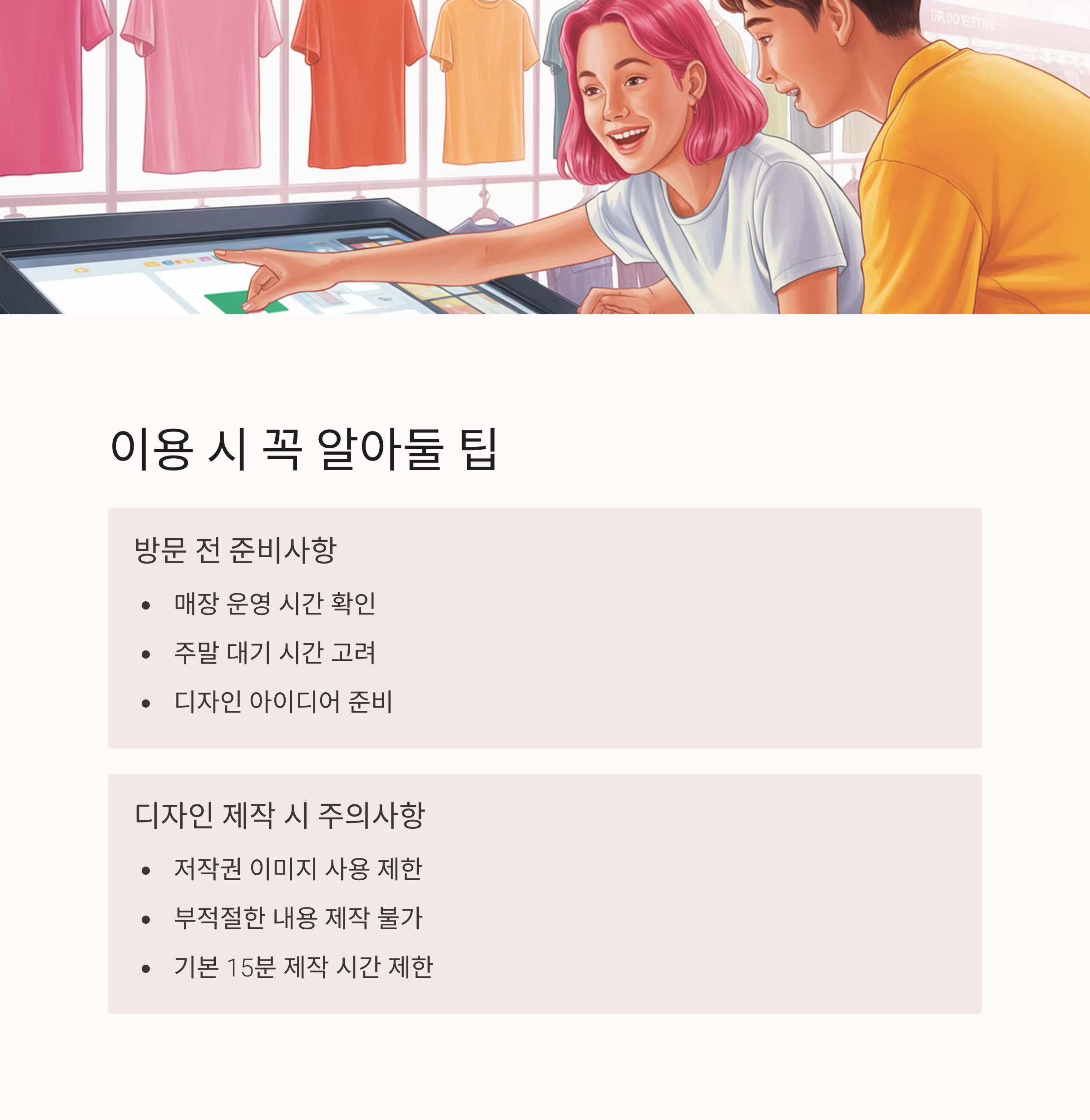 유니클로 커스텀 UT UTme 서비스