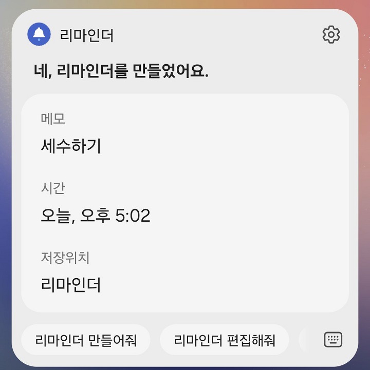 리마인더 내용 보임