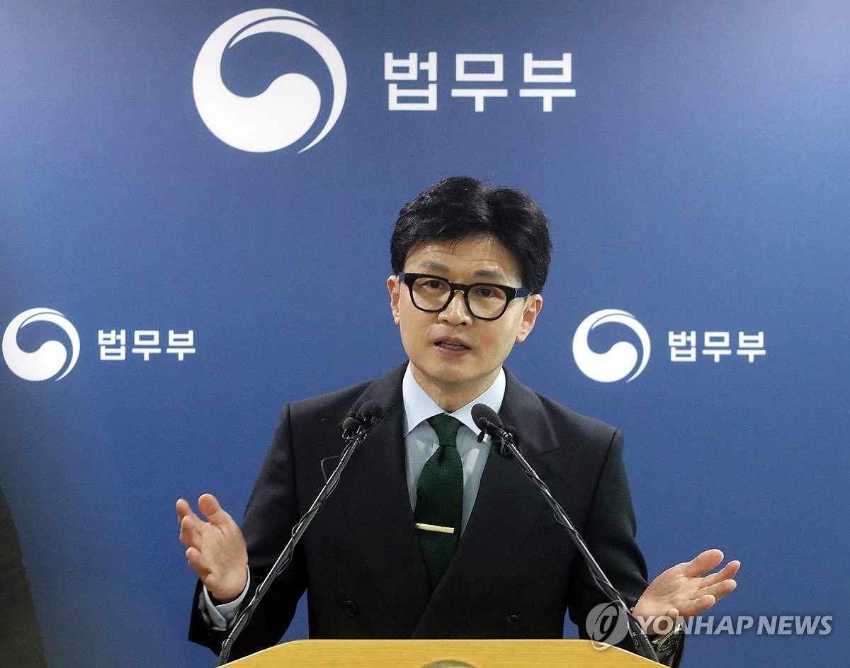 한동훈 장관