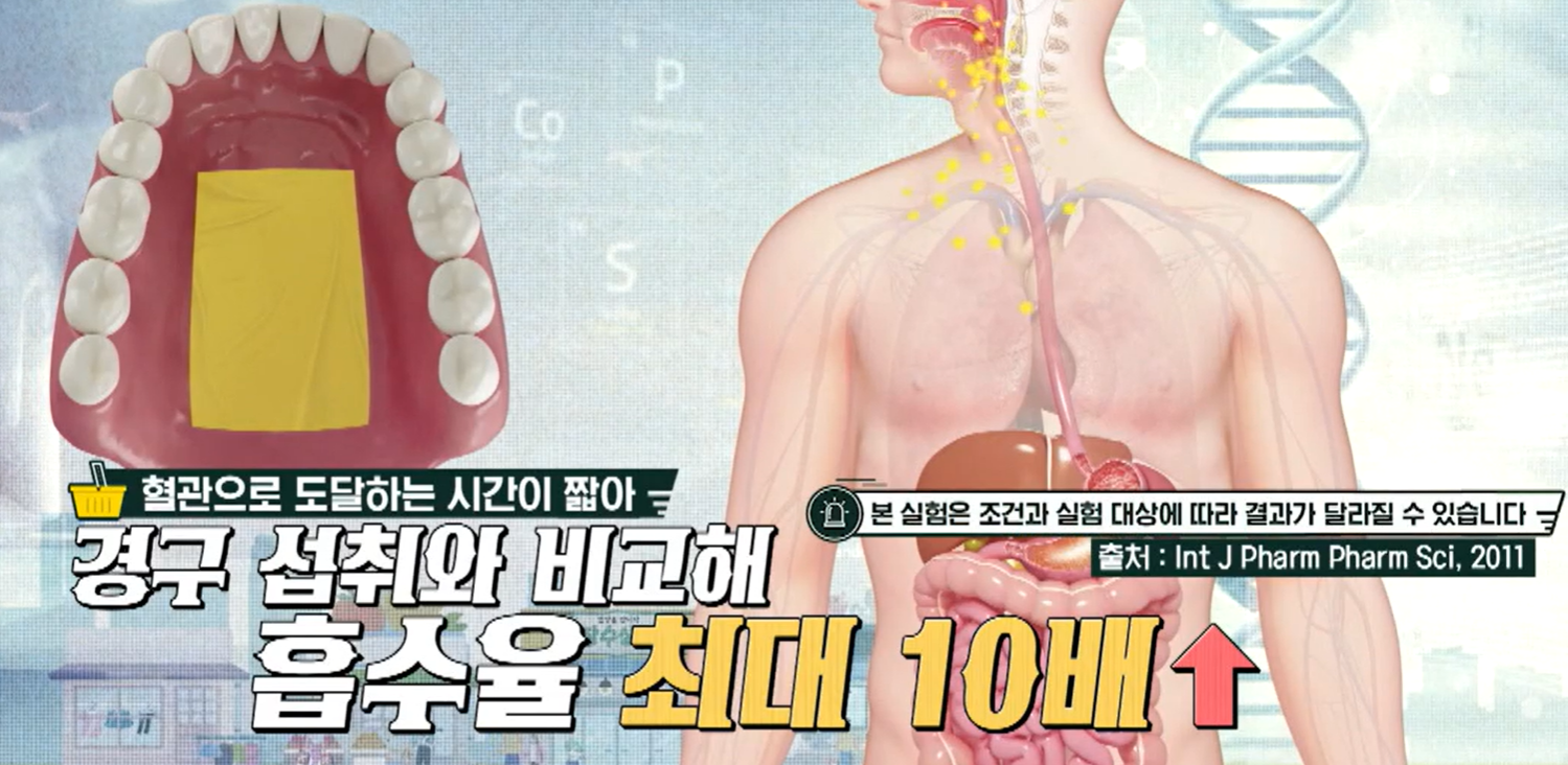 글루차티온 복용법
