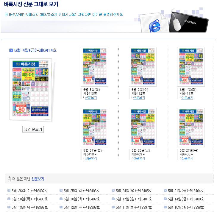 안산벼룩시장-신문그대로보기