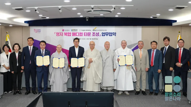 명지복합 메디컬타운 조성 MOU이후 기념촬영을 하고 있다