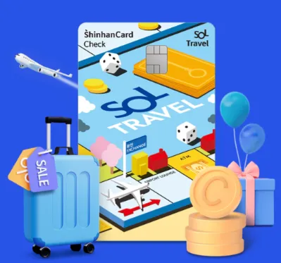 신한 SOL 트래블 체크카드