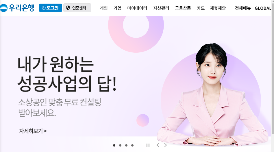 자영업자 대출이자 환급1