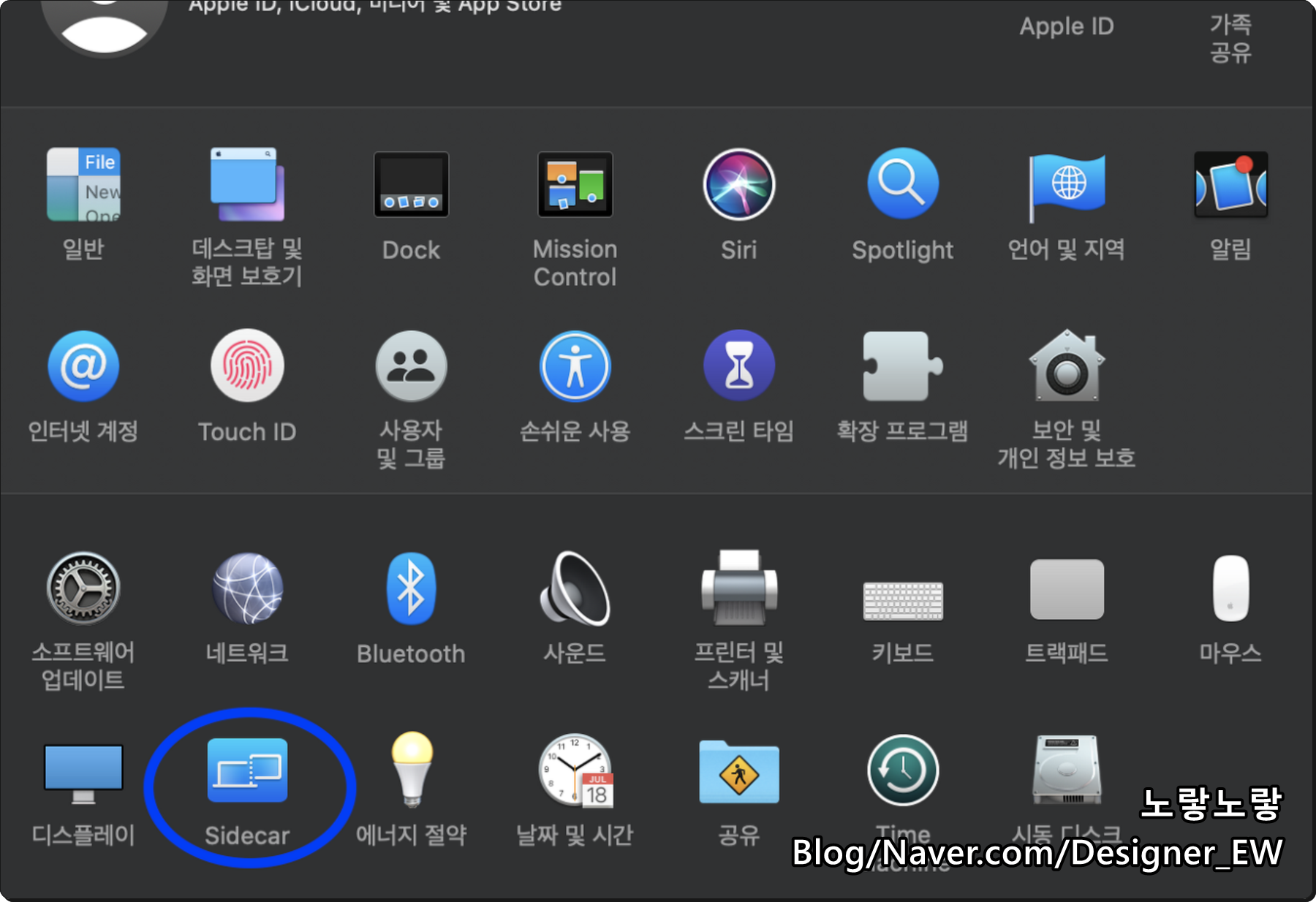 macOS에서 사이드카(Sidecar) 기능을 실행하는 화면 예시