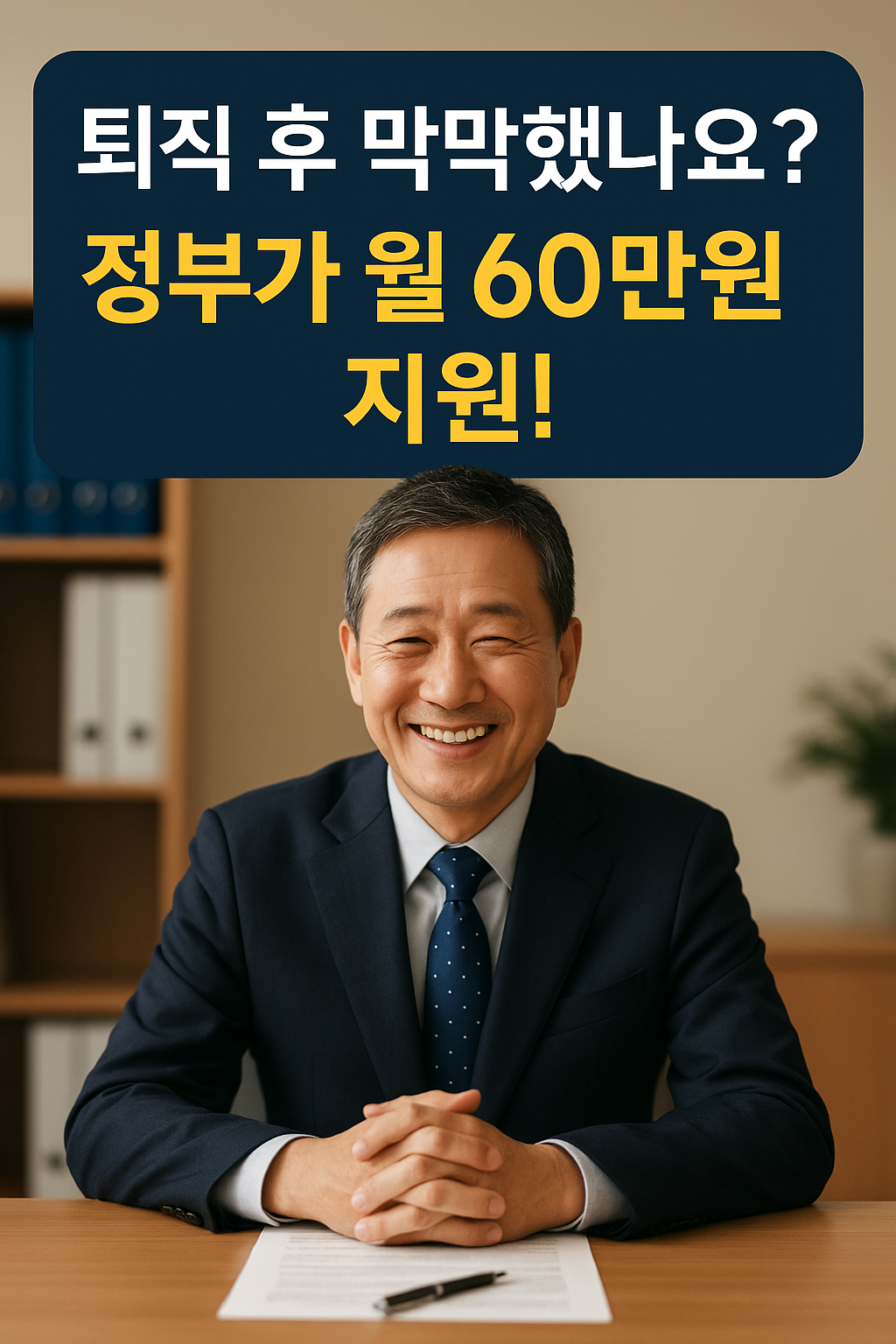 중장년 재취업지원금 신청방법
