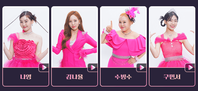 미스트롯 3출연자