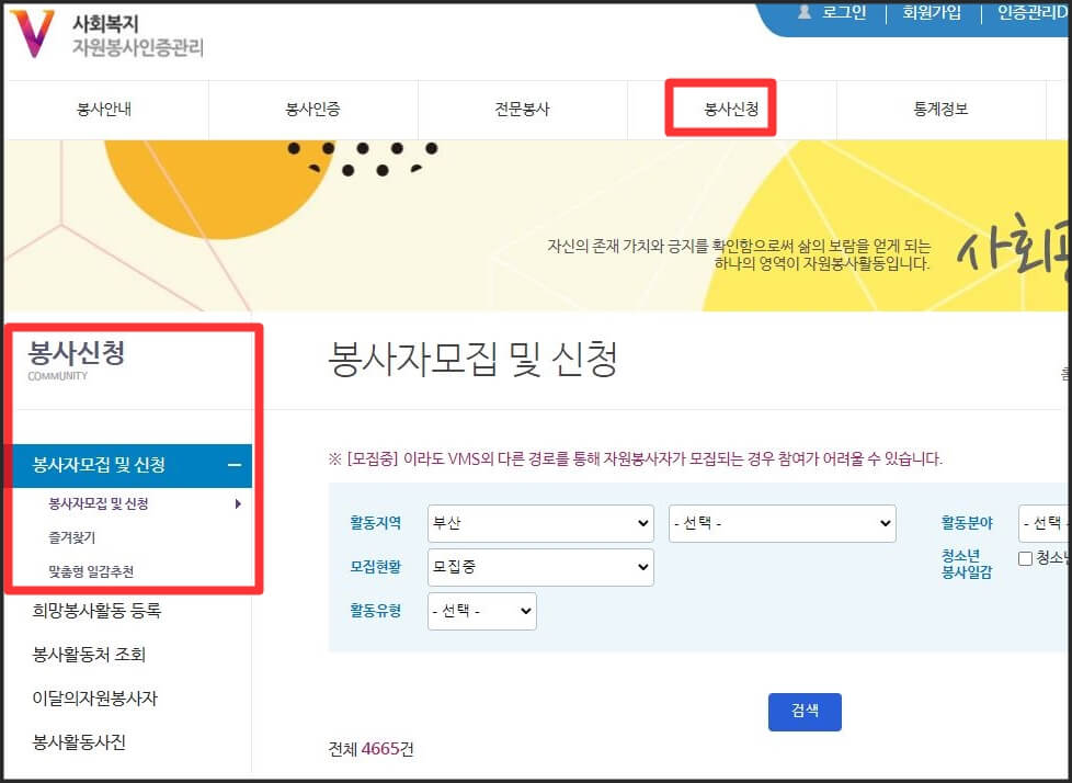 사회복지 홈페이지