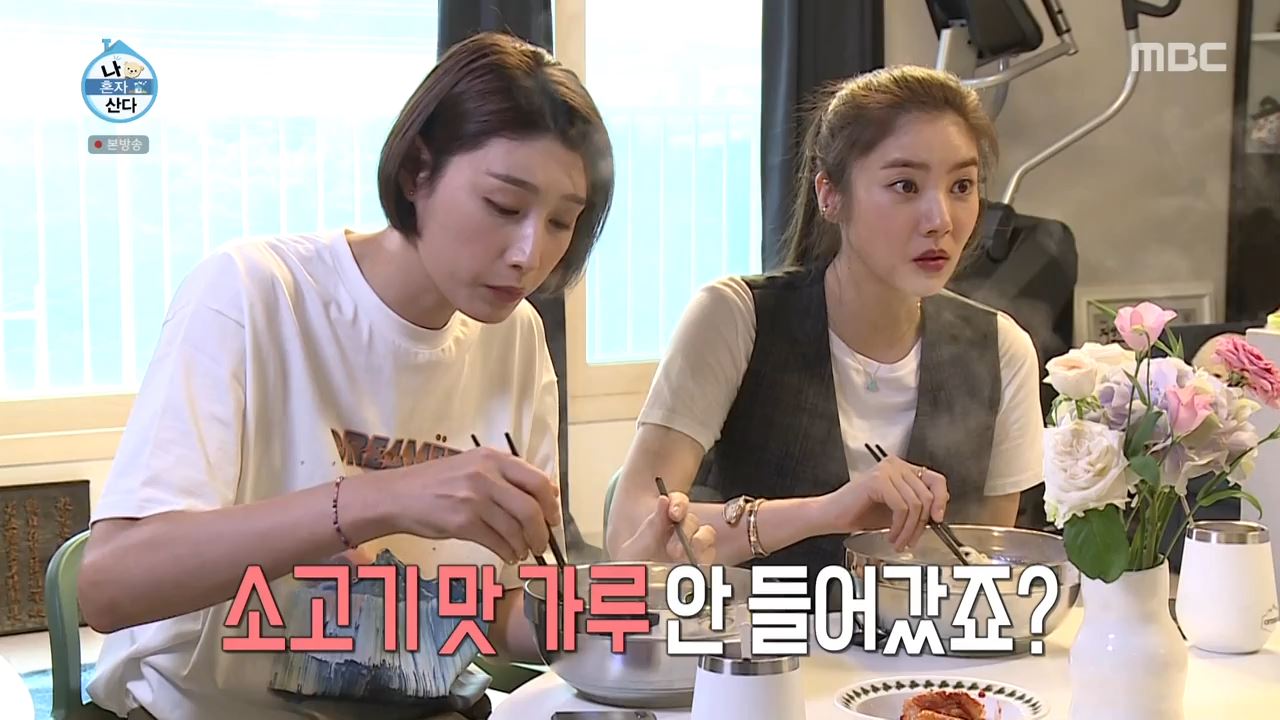 나혼자산다 이장우 가루 잔치국수 만드는법 레시피