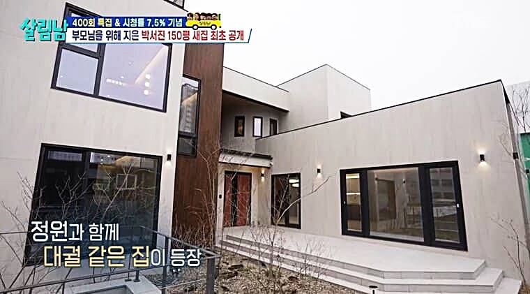 가수-박서진-집