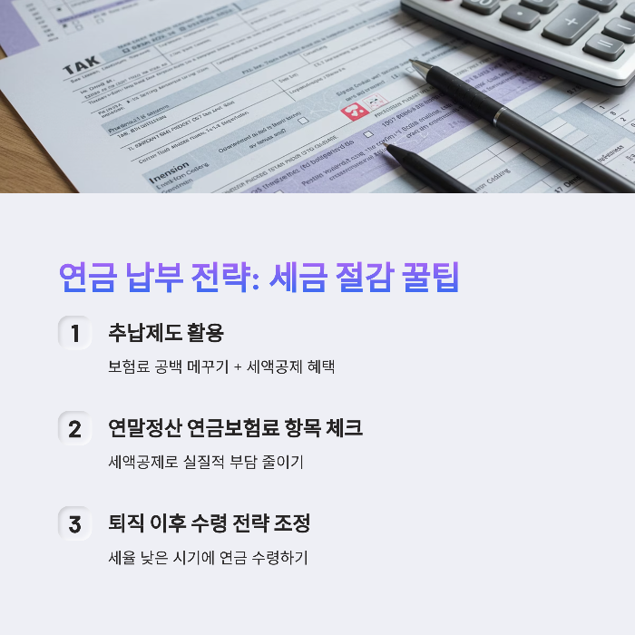 국민연금 보험료 1.8만