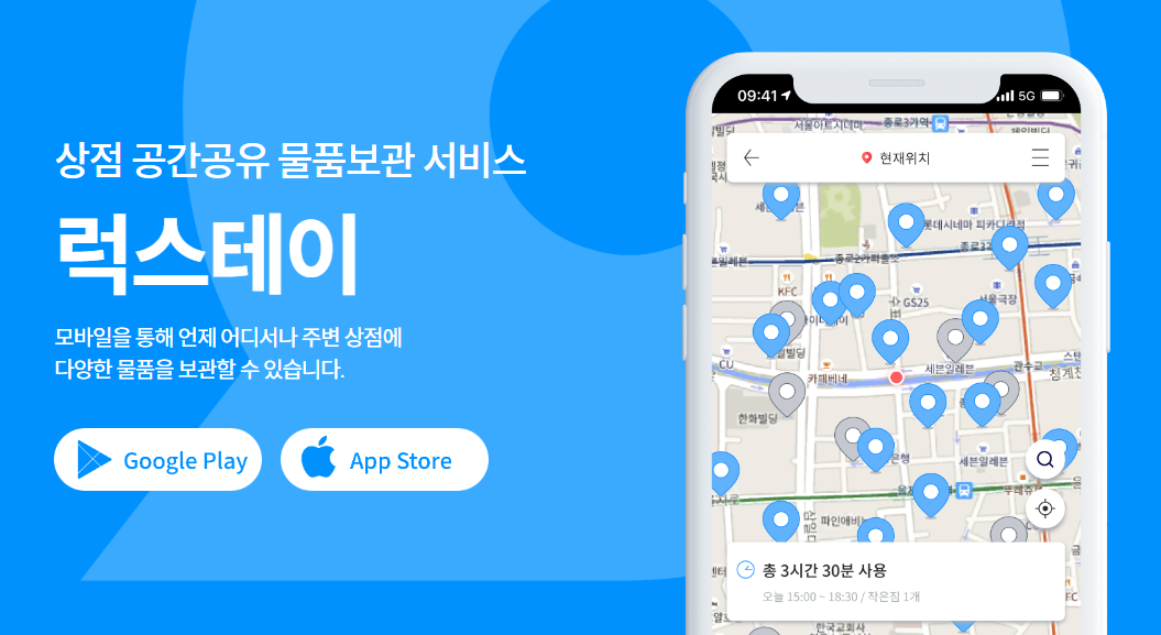 2022 서울페스타 기본정보 라인업 짐보관 연계행사 프로그램 정보