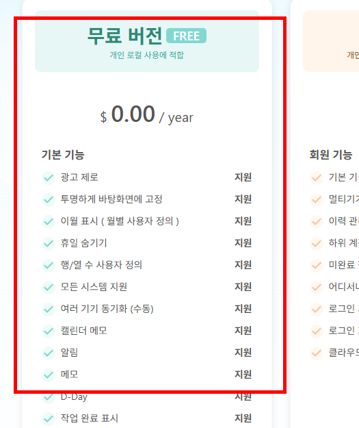 바탕화면 달력 다운로드 무료