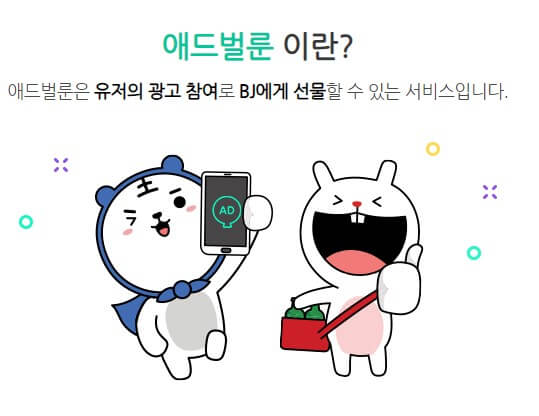 애드벌룬