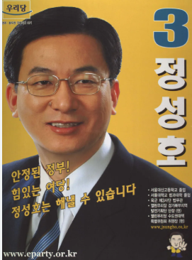 정성호 법무부장관: 이재명 정부 첫 사법개혁 컨트롤타워