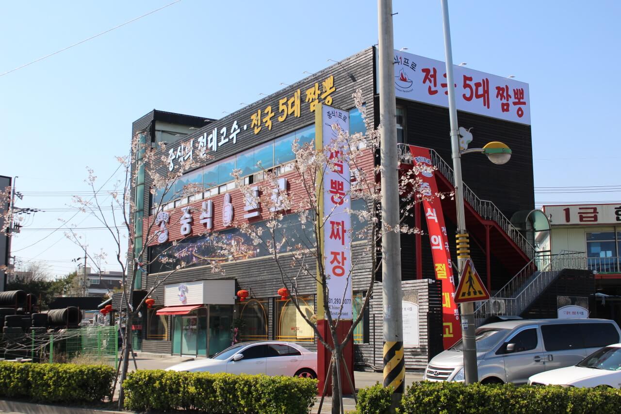 생생정보 2331회 장사의 신 수원 톳 냉짬뽕 맛집 중식일프로 본점