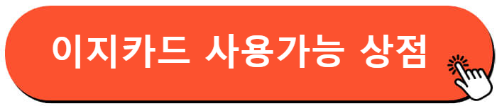 대만 여행 지원금 사용처