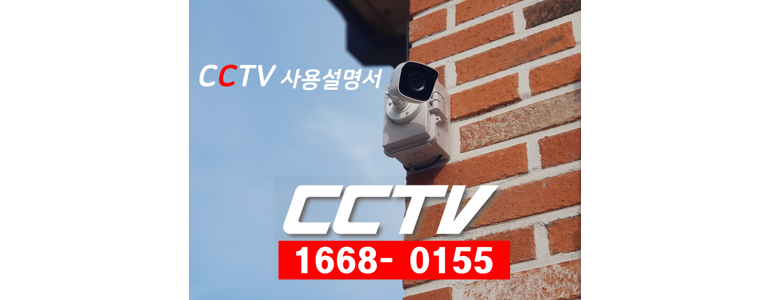 청주 청원구 cctv