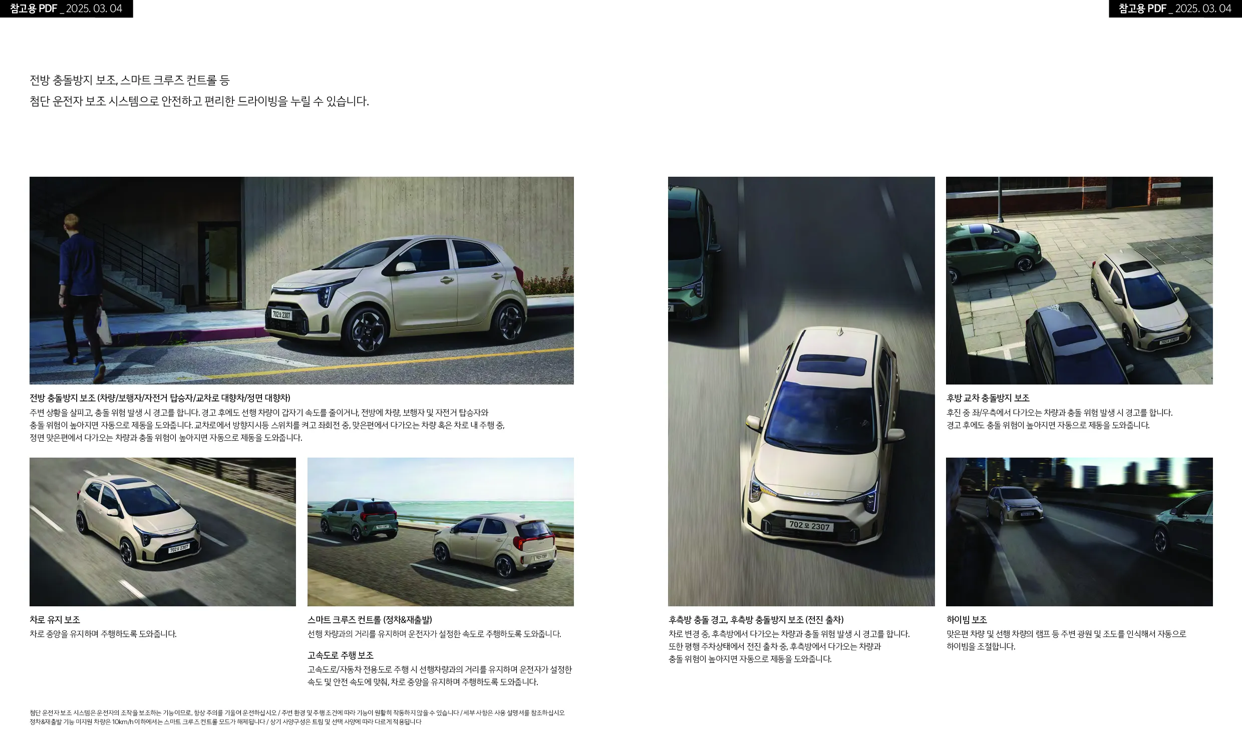 기아 모닝 이미지