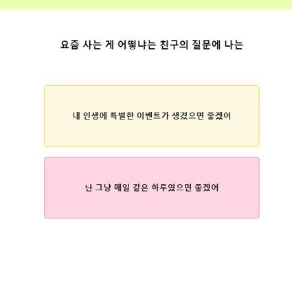 테스트잇 프로필 성격 테스트