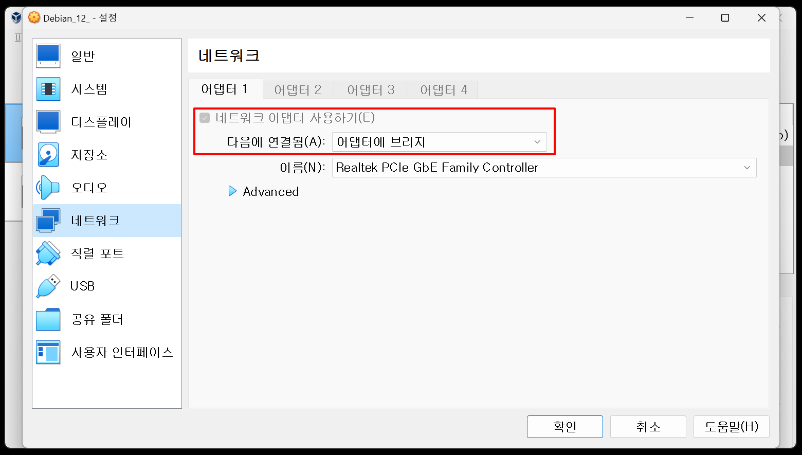 virtualbox_network_03