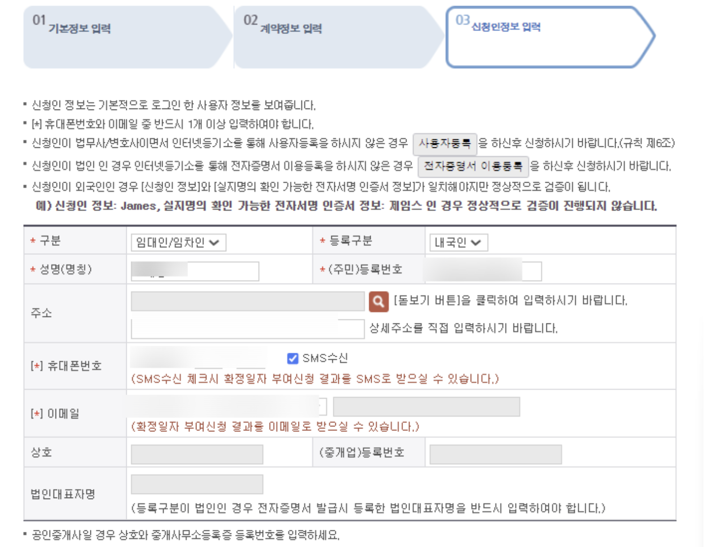 전입신고 확정일자 인터넷