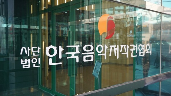 대학가요제 부활 : 한저협(한국음악저작권협회) 연내 다시 연다.