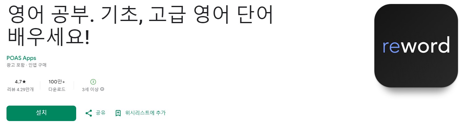 영어 공부앱 소개