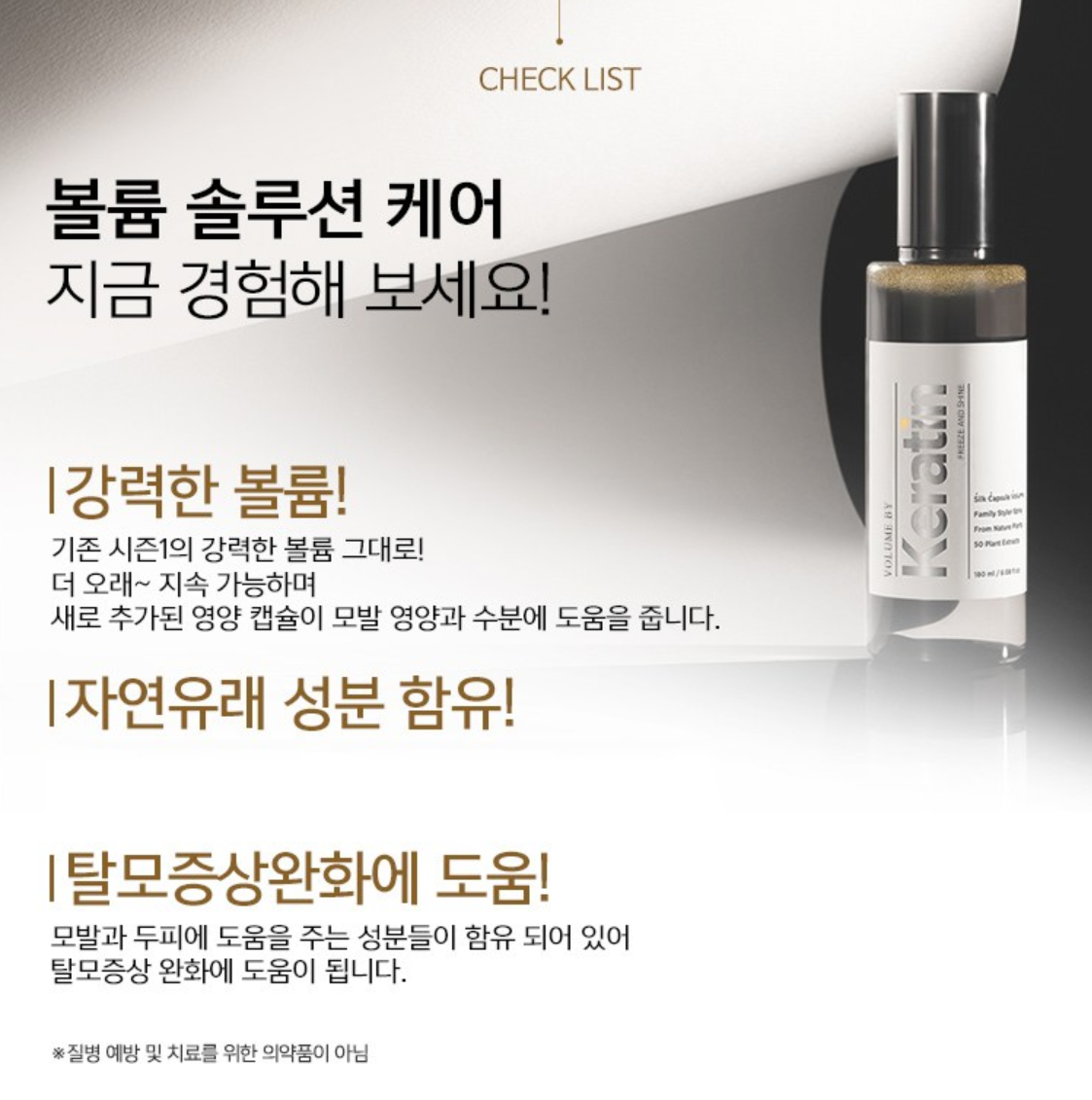 헤어스프레이