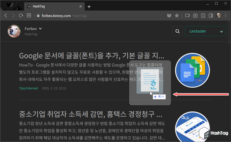 웨일 브라우저 HWP 복사