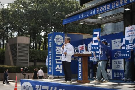 정근식 서울시교육감 당선자의 프로필과 경력, 정책 방향