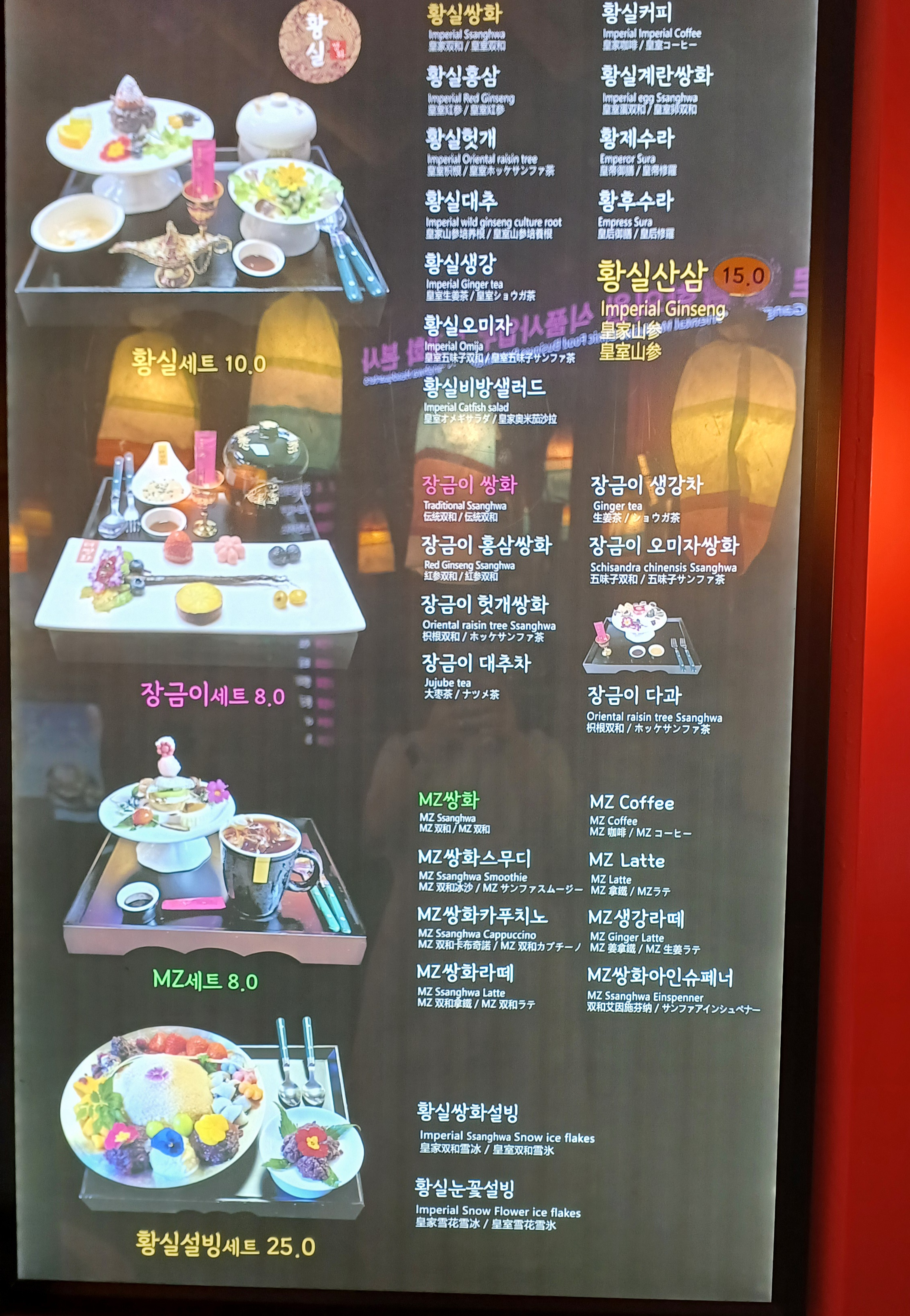 종로-더쌍화-내돈내산-2