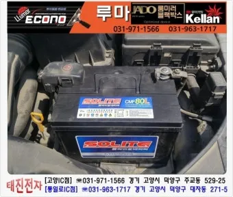 자동차 배터리 가격 차종별 브랜드 비교로 정리_25