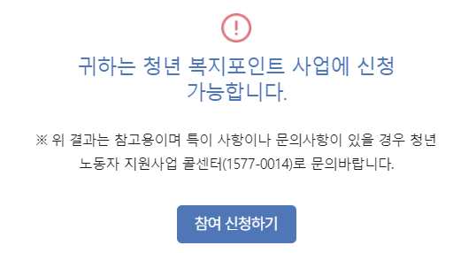 경기도 청년 복지포인트 관련 사진2