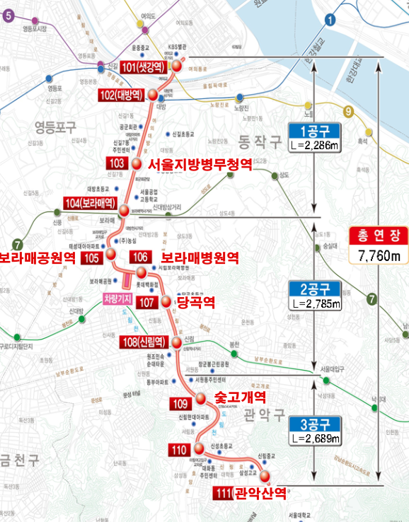 신림선-경전철-역명칭