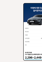 현대자동차 인증중고차 온라인 샵