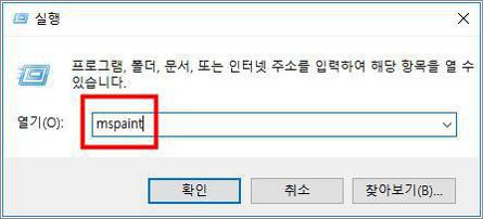 그림판 다운로드