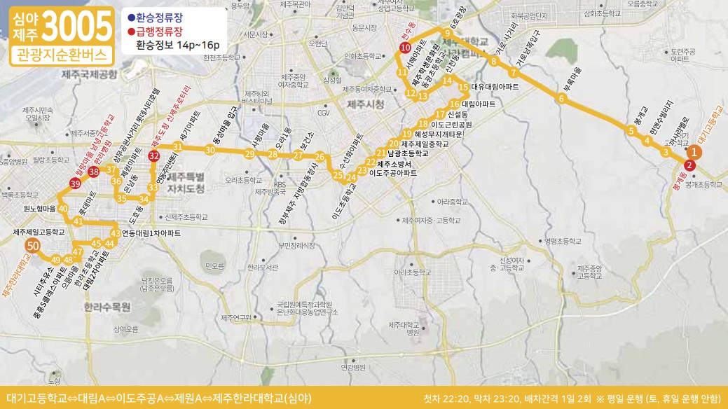 제주도 버스노선 - 관광지순환버스 810-1, 810-2, 820-1, 820-2, 820-3, 서귀포시티투어880, 심야버스3001, 3002, 3003, 3004, 3005, 3006, 3007, 3008