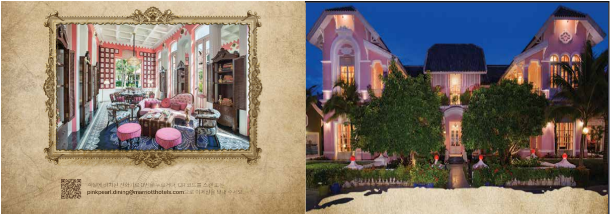 책자에 소개된 핑크펄