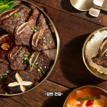La갈비 보관법