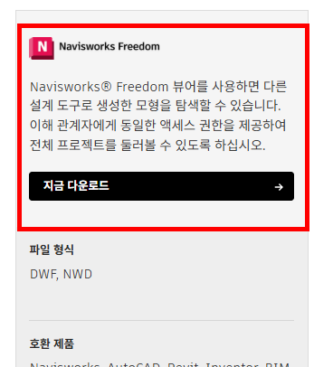 dwg 파일 보는법 뷰어 홈페이지
