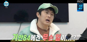 기안84 SNL 방송촬영중 흡연 논란 신고 당해