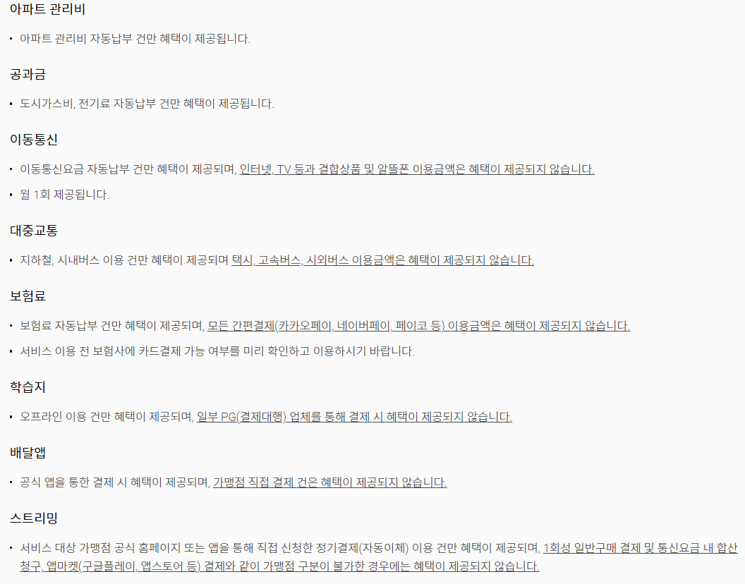 롯데 로카365 카드