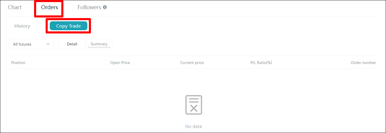 현재 카피트레이딩 주문 내역 여부를 확인해보는 탭