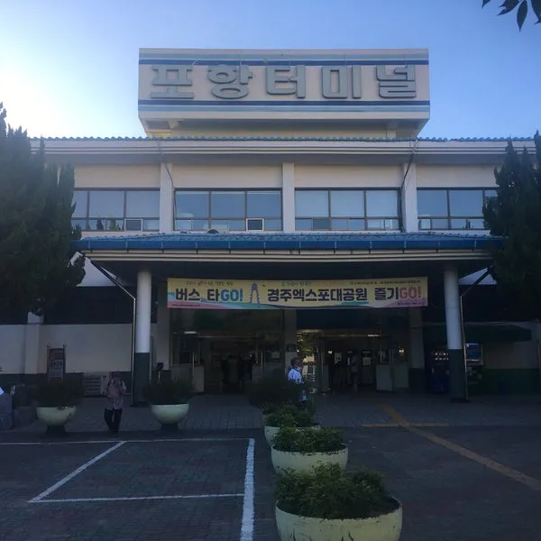 포항 시외버스터미널 시간표 예약 예매_7