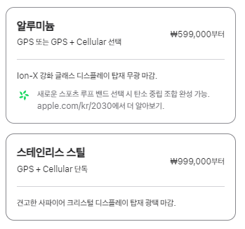 애플워치9 가격