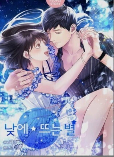 낮에뜨는별-웹툰