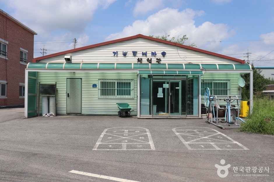 아산 기쁨두배마을