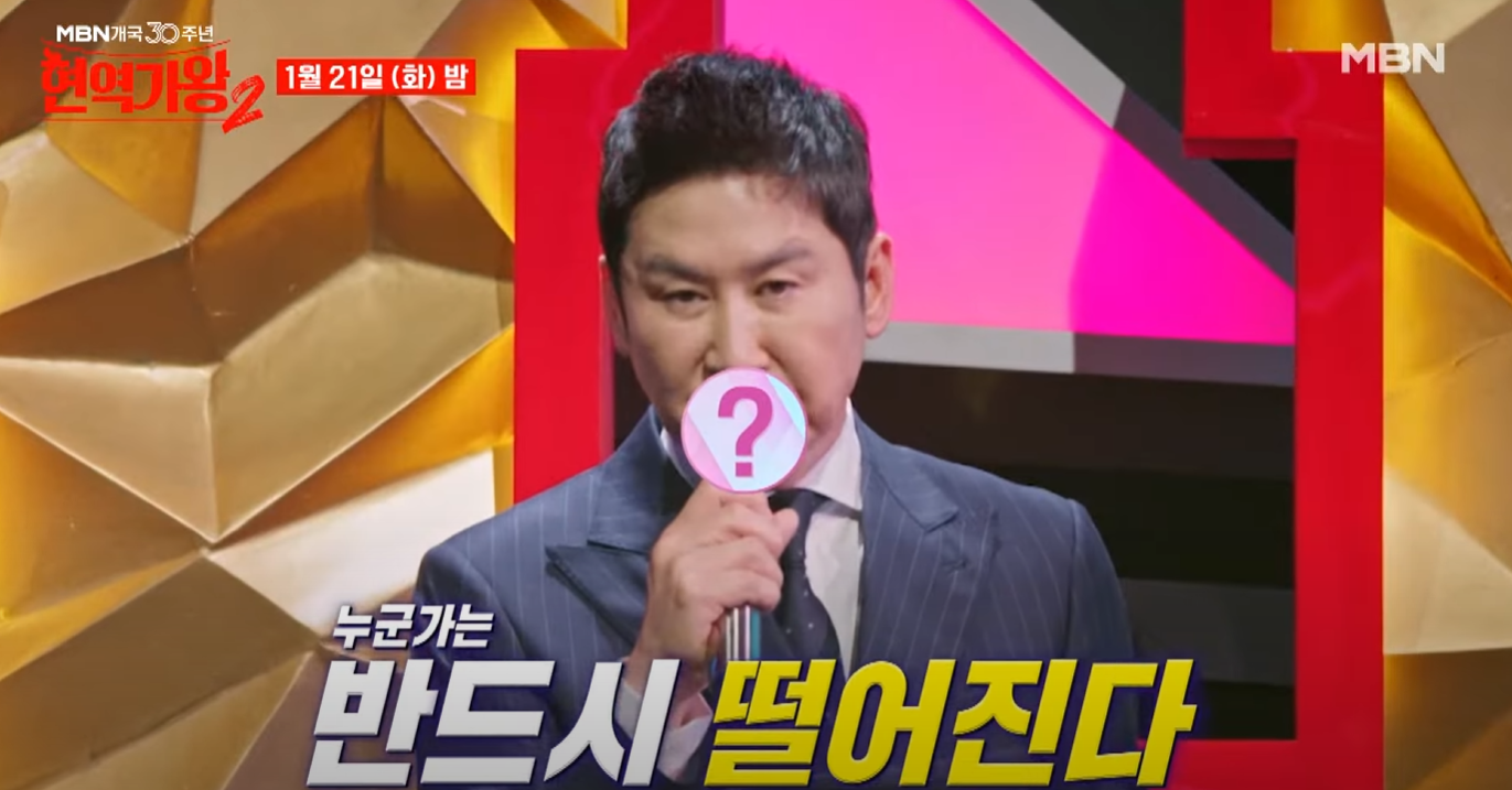 현역가왕2-투표하기