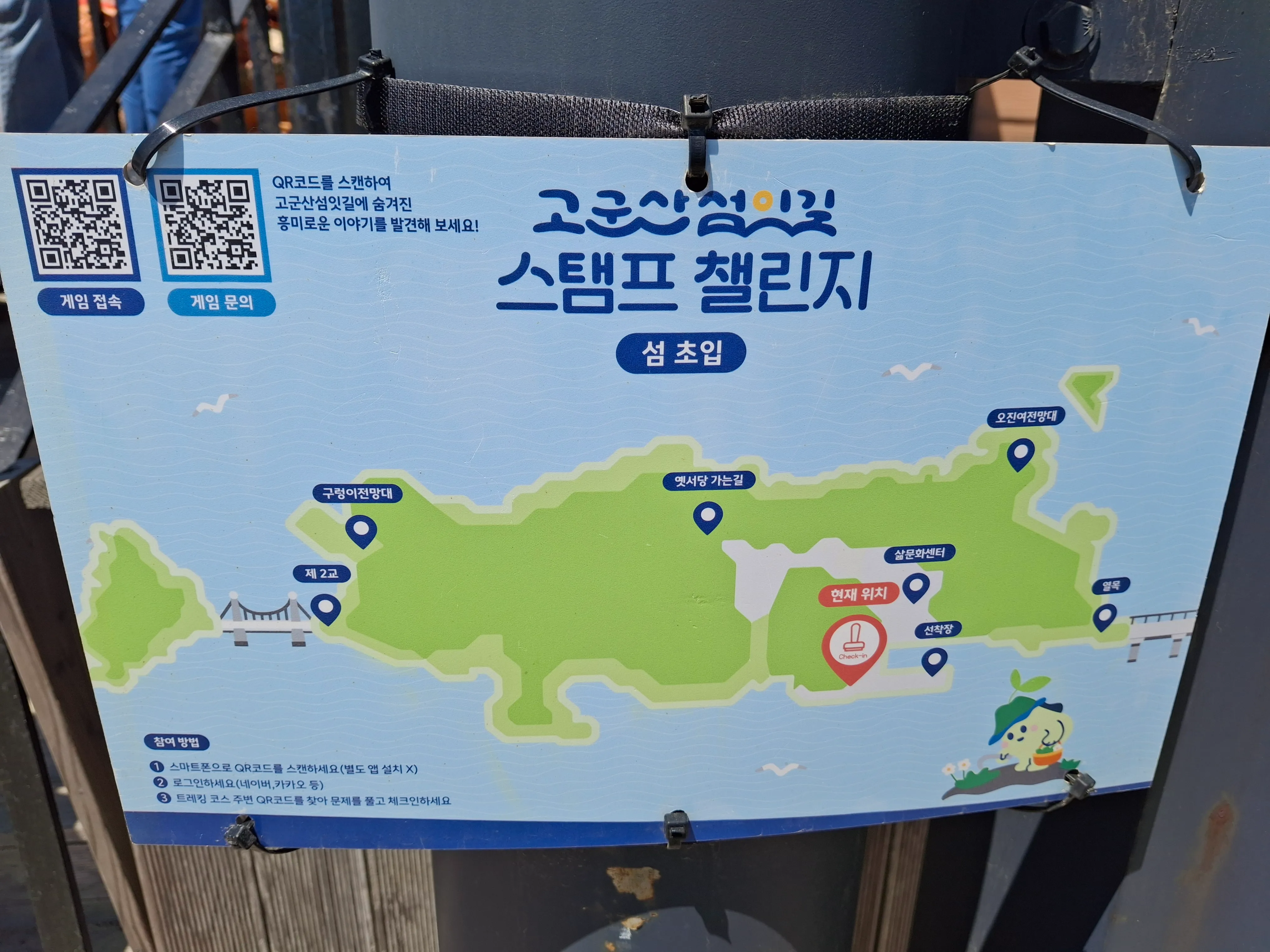 전라도 군산 고군산군도 명도
